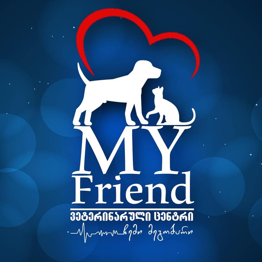 ვეტერინარული ცენტრი „My Friend”